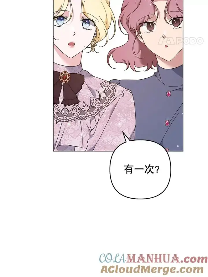 漫画《为了帮助你理解》122.我要更加爱你第17张图