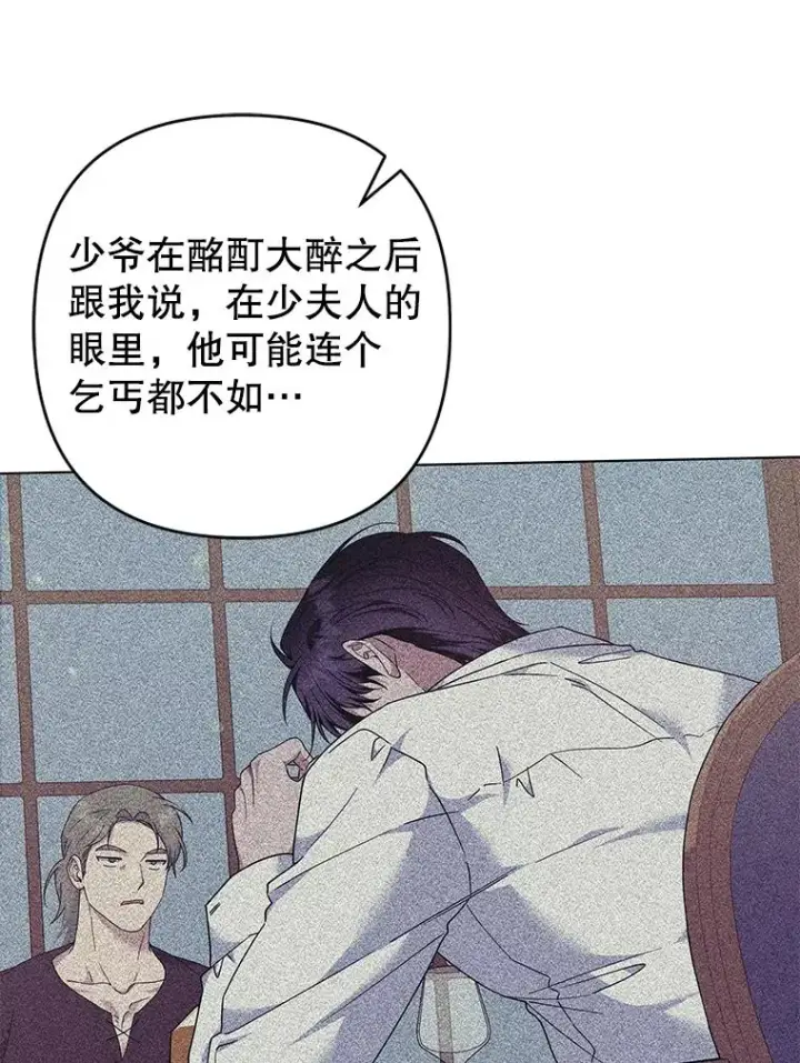 漫画《为了帮助你理解》122.我要更加爱你第18张图