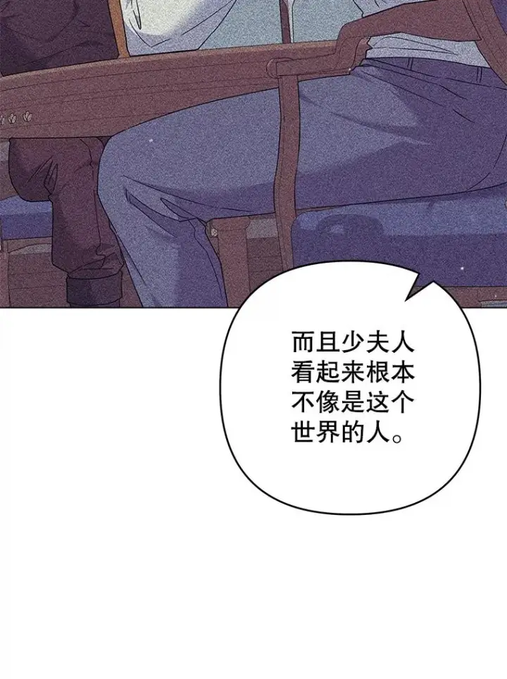 漫画《为了帮助你理解》122.我要更加爱你第19张图