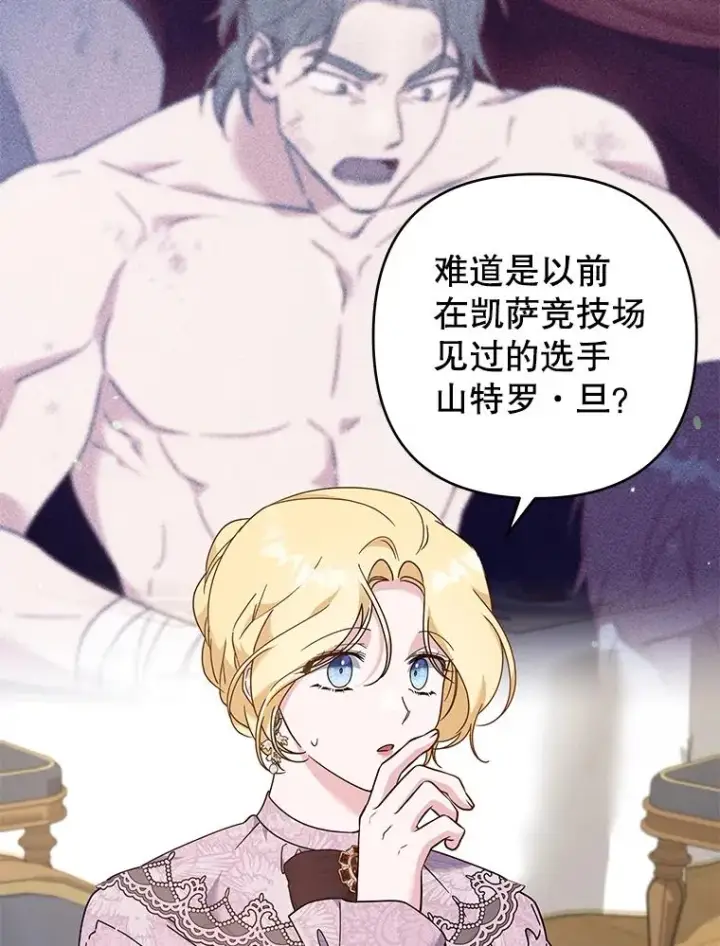 漫画《为了帮助你理解》122.我要更加爱你第2张图