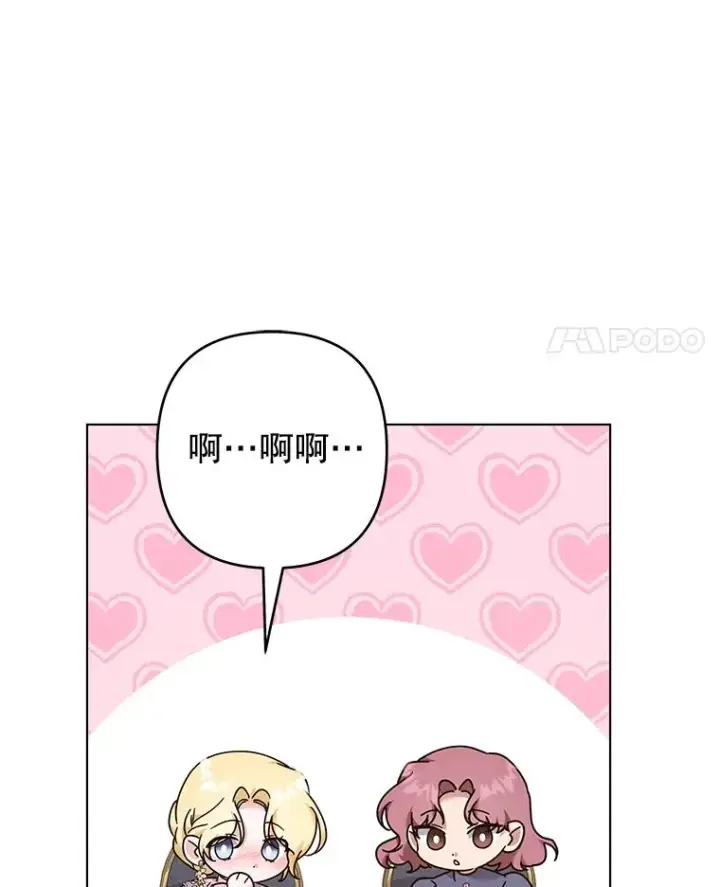 漫画《为了帮助你理解》122.我要更加爱你第20张图