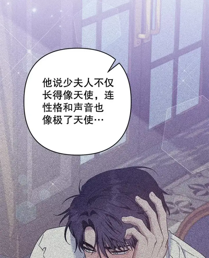 漫画《为了帮助你理解》122.我要更加爱你第22张图
