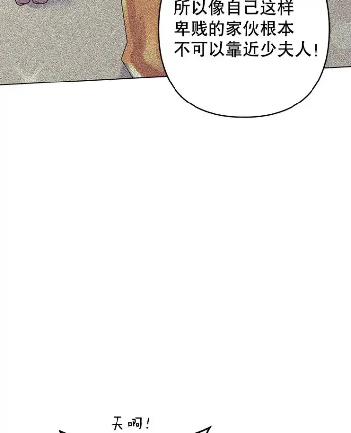 漫画《为了帮助你理解》122.我要更加爱你第24张图