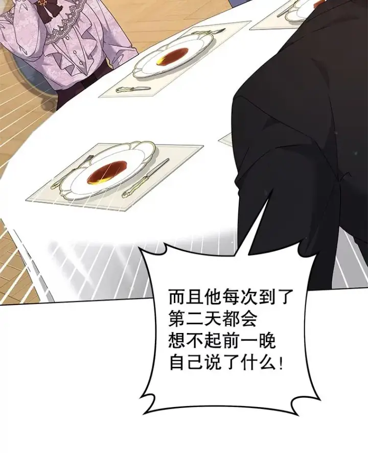 漫画《为了帮助你理解》122.我要更加爱你第26张图
