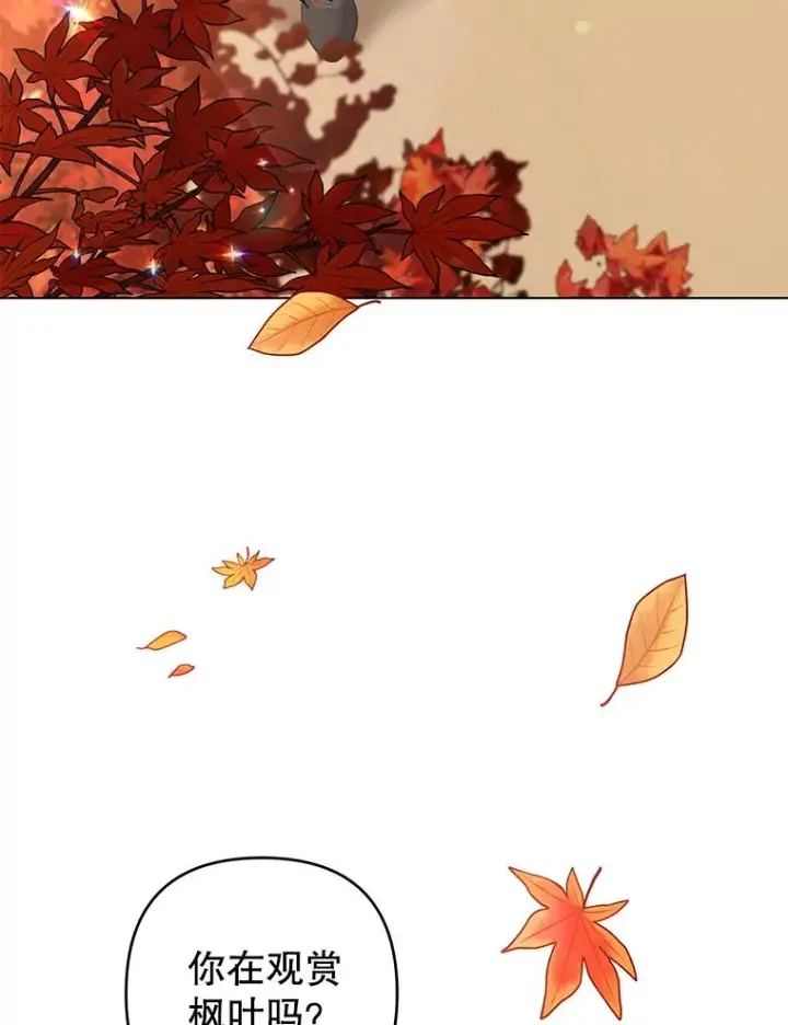 漫画《为了帮助你理解》122.我要更加爱你第32张图