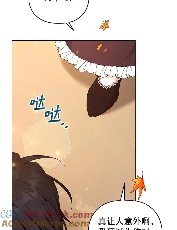漫画《为了帮助你理解》122.我要更加爱你第33张图