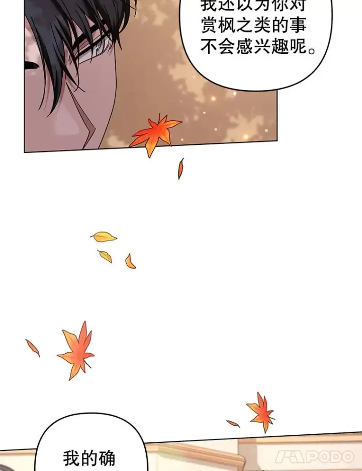 漫画《为了帮助你理解》122.我要更加爱你第34张图