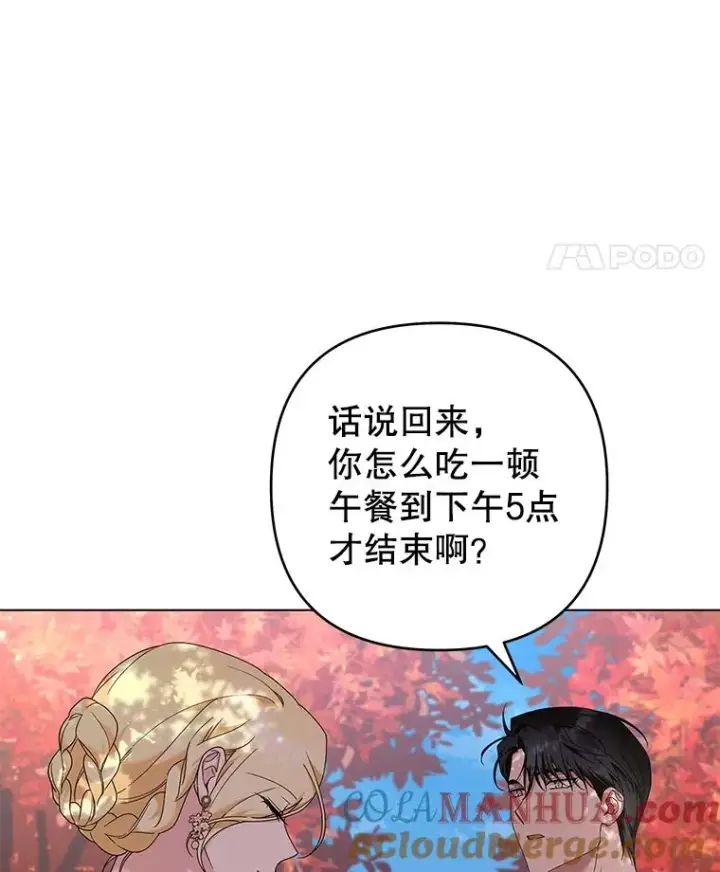 漫画《为了帮助你理解》122.我要更加爱你第37张图