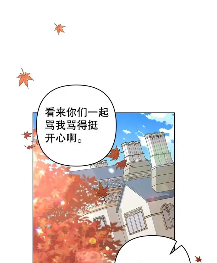 漫画《为了帮助你理解》122.我要更加爱你第39张图