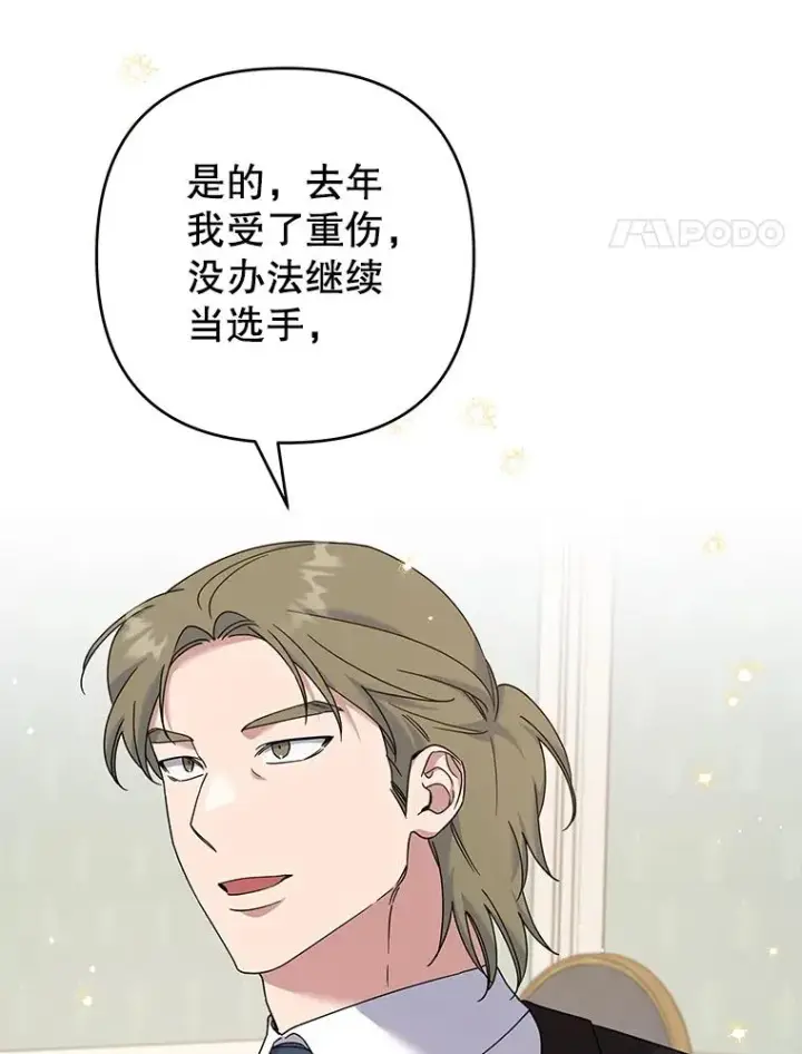 漫画《为了帮助你理解》122.我要更加爱你第4张图
