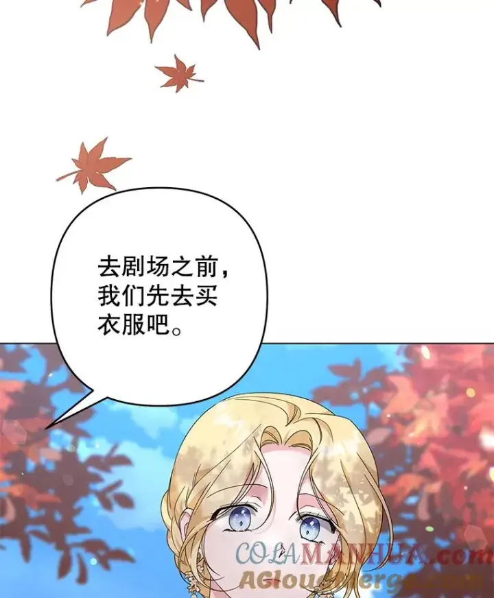 漫画《为了帮助你理解》122.我要更加爱你第41张图