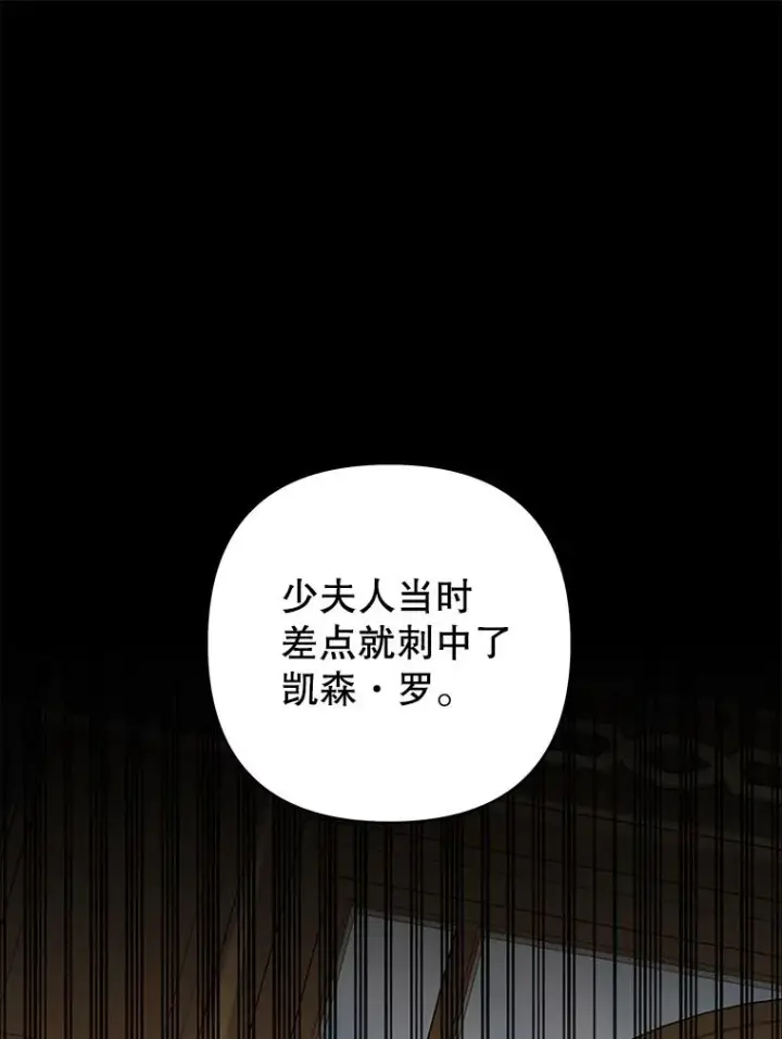 漫画《为了帮助你理解》122.我要更加爱你第46张图