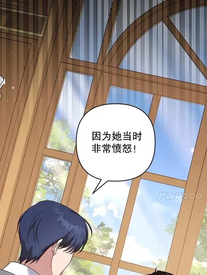 漫画《为了帮助你理解》122.我要更加爱你第47张图