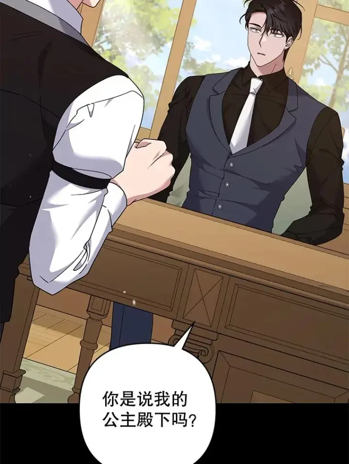 漫画《为了帮助你理解》122.我要更加爱你第48张图
