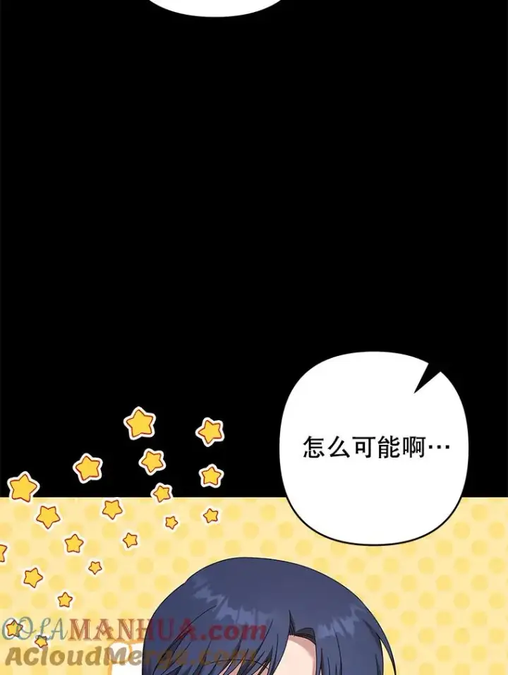 漫画《为了帮助你理解》122.我要更加爱你第49张图