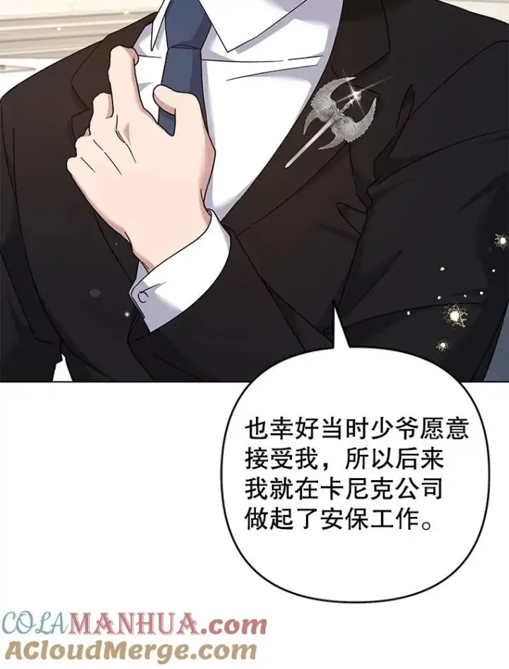 漫画《为了帮助你理解》122.我要更加爱你第5张图