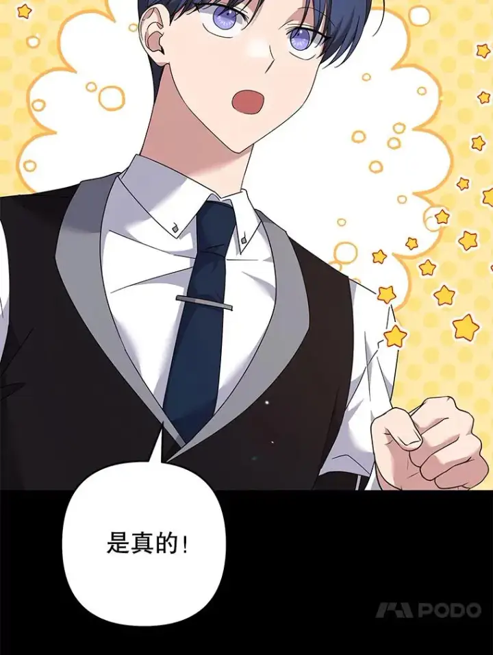 漫画《为了帮助你理解》122.我要更加爱你第50张图