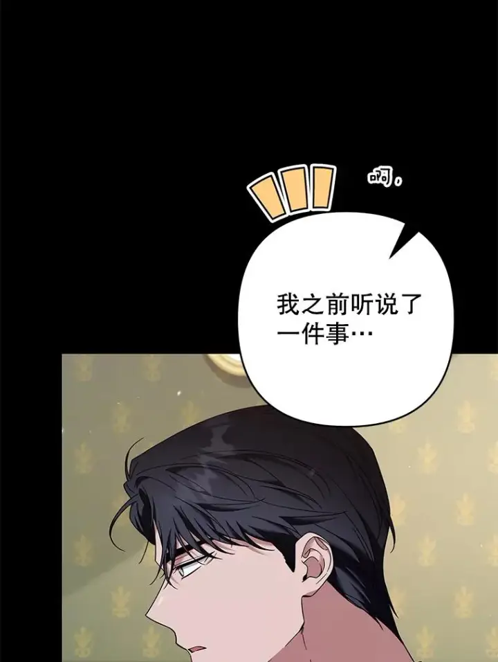 漫画《为了帮助你理解》122.我要更加爱你第51张图