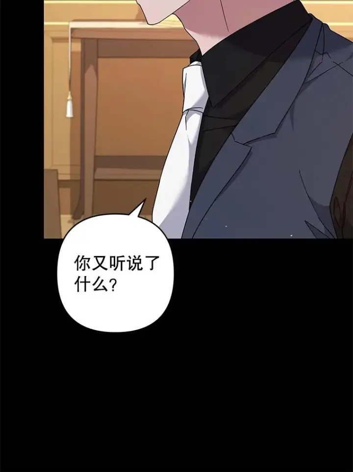 漫画《为了帮助你理解》122.我要更加爱你第52张图