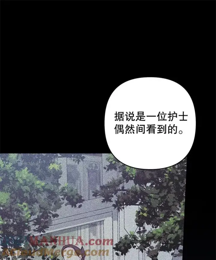 漫画《为了帮助你理解》122.我要更加爱你第53张图