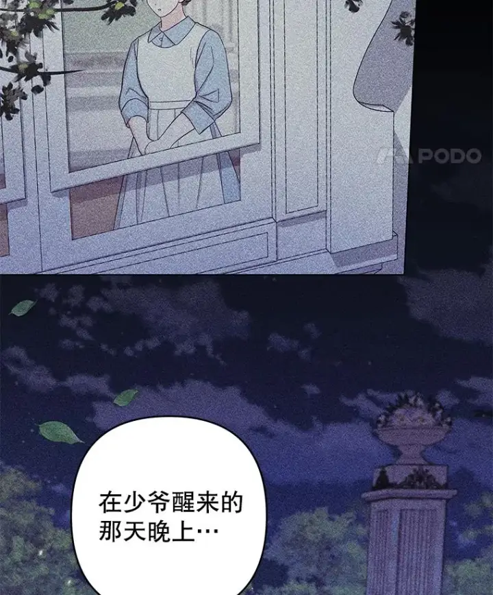 漫画《为了帮助你理解》122.我要更加爱你第54张图