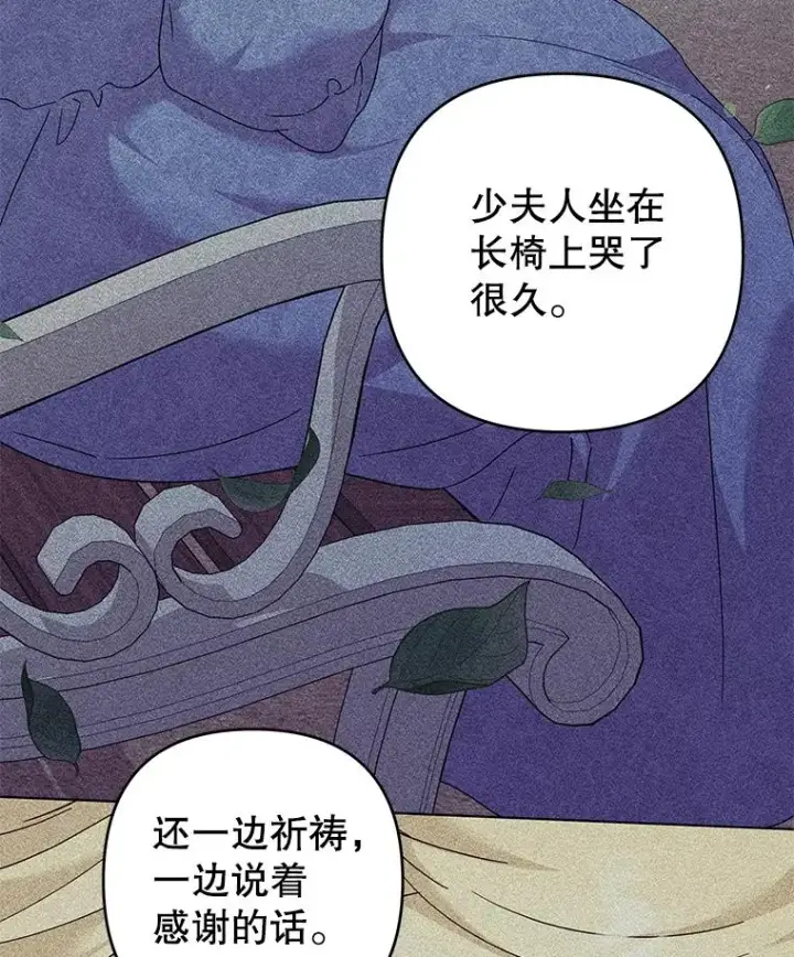 漫画《为了帮助你理解》122.我要更加爱你第56张图