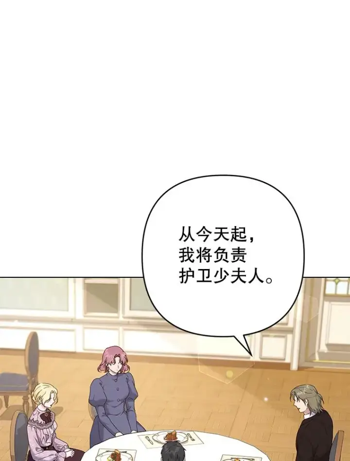 漫画《为了帮助你理解》122.我要更加爱你第6张图