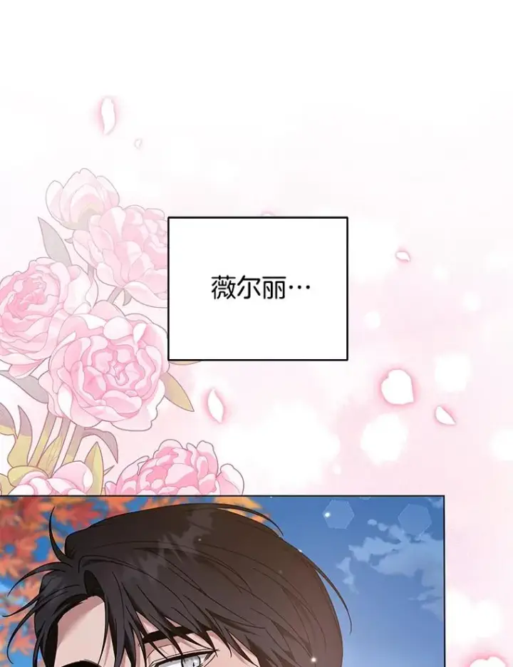漫画《为了帮助你理解》122.我要更加爱你第62张图