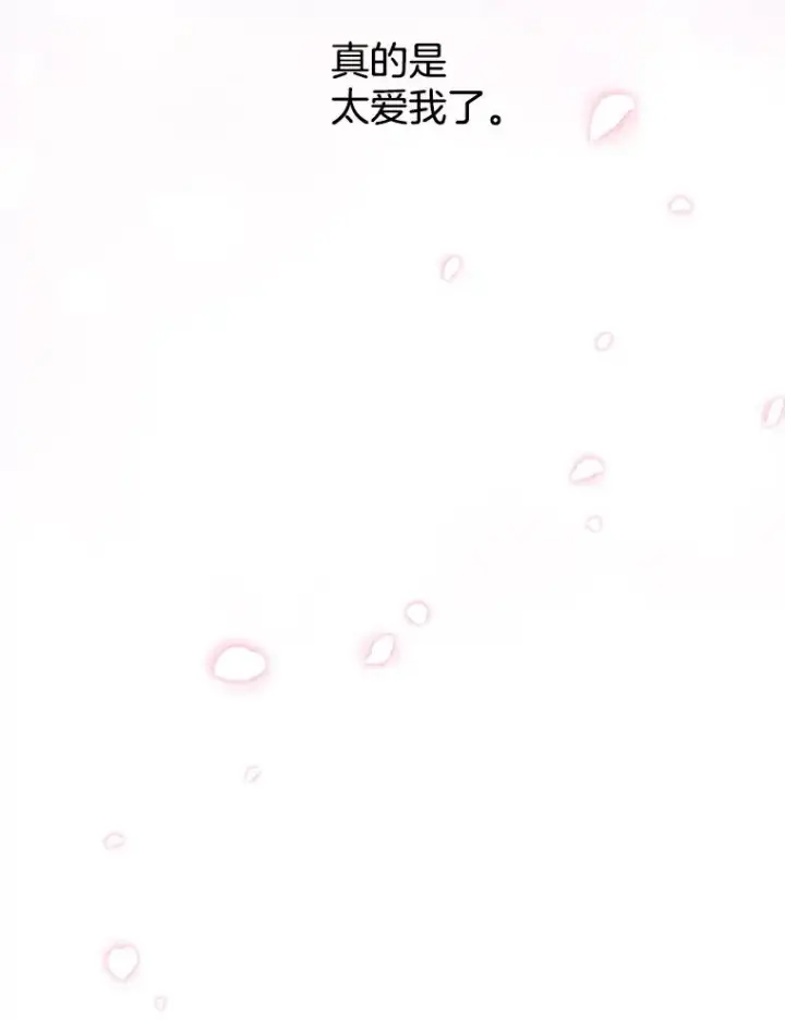 漫画《为了帮助你理解》122.我要更加爱你第66张图
