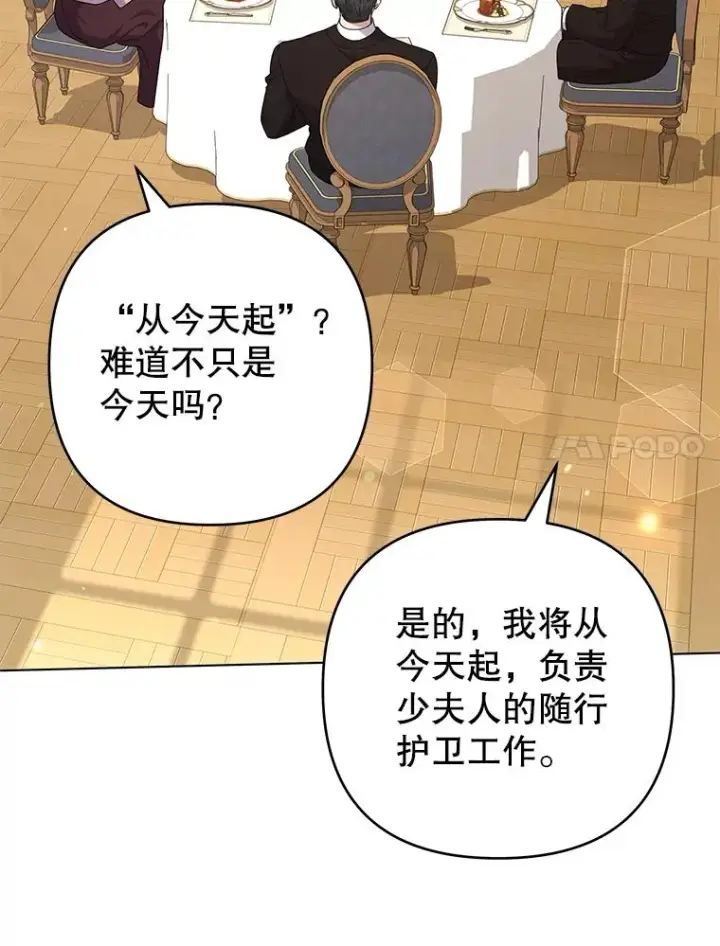 漫画《为了帮助你理解》122.我要更加爱你第7张图