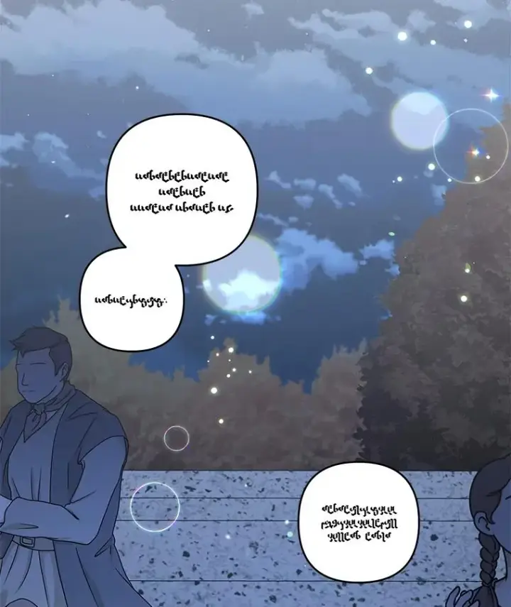 漫画《为了帮助你理解》122.我要更加爱你第70张图