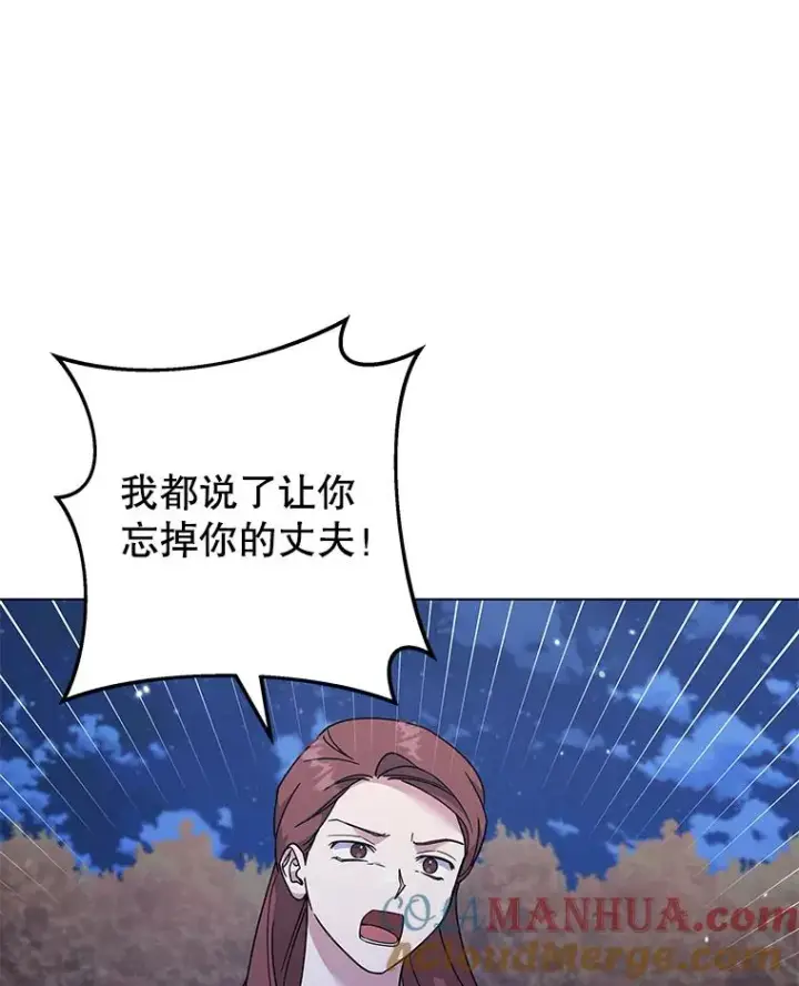 漫画《为了帮助你理解》122.我要更加爱你第73张图