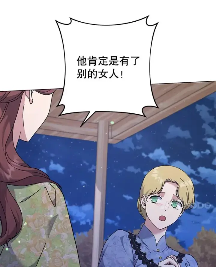 漫画《为了帮助你理解》122.我要更加爱你第75张图