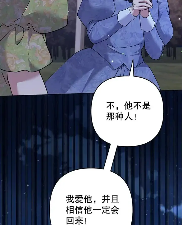 漫画《为了帮助你理解》122.我要更加爱你第76张图