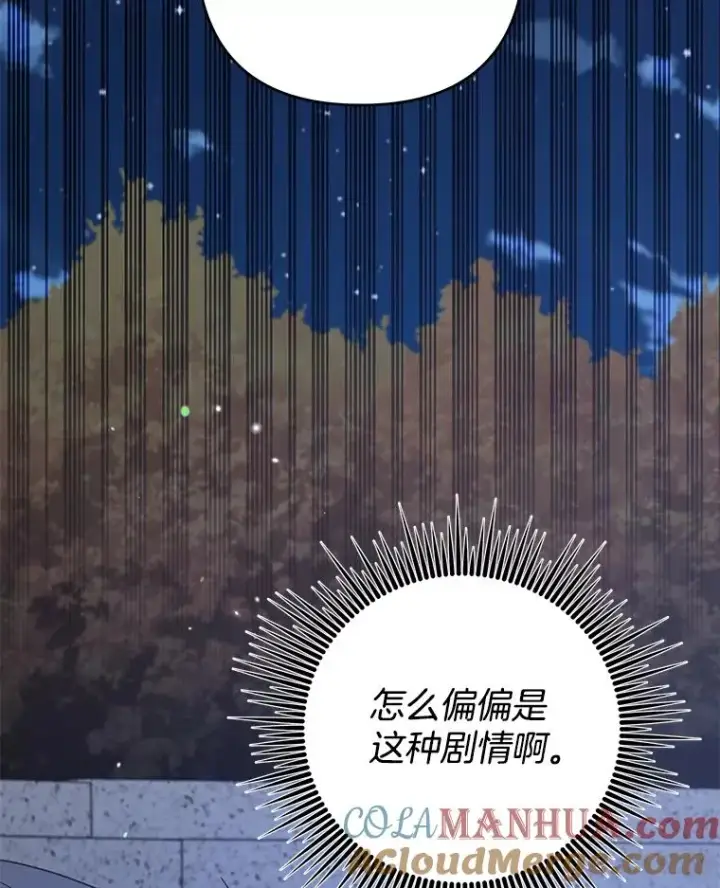 漫画《为了帮助你理解》122.我要更加爱你第77张图