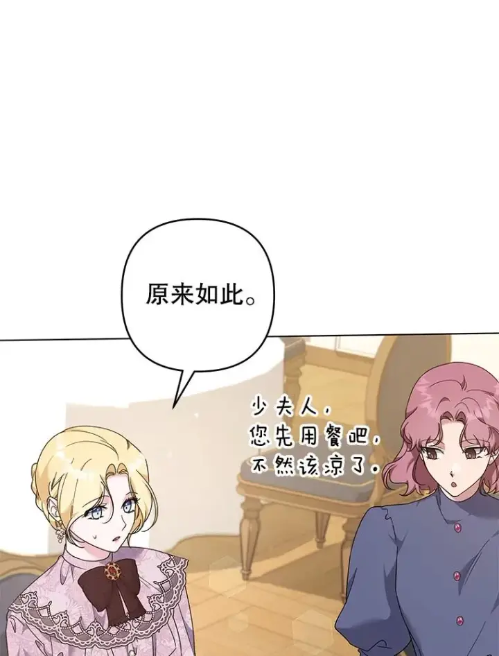 漫画《为了帮助你理解》122.我要更加爱你第8张图