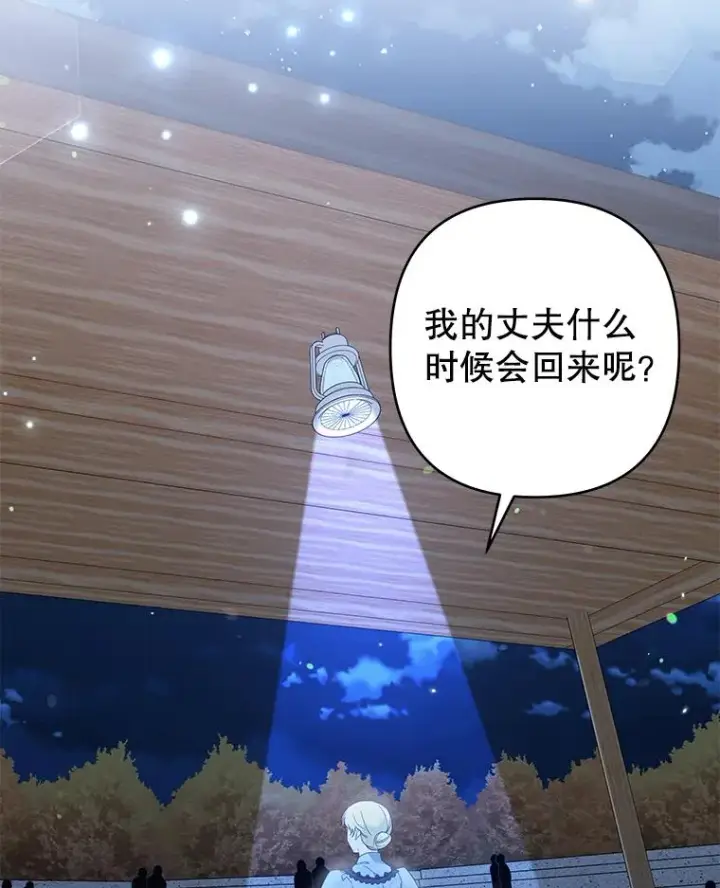 漫画《为了帮助你理解》122.我要更加爱你第80张图