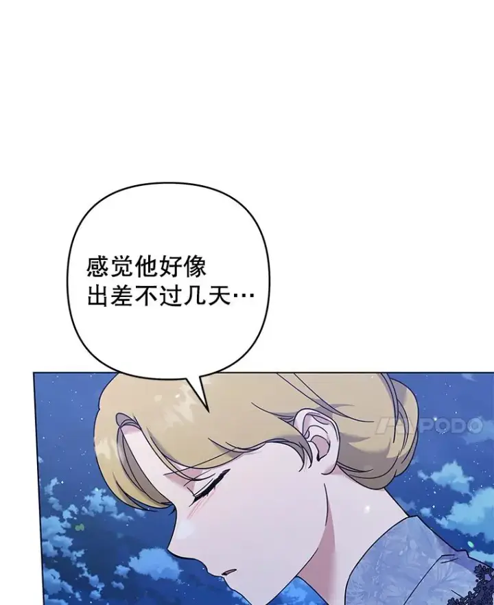 漫画《为了帮助你理解》122.我要更加爱你第82张图