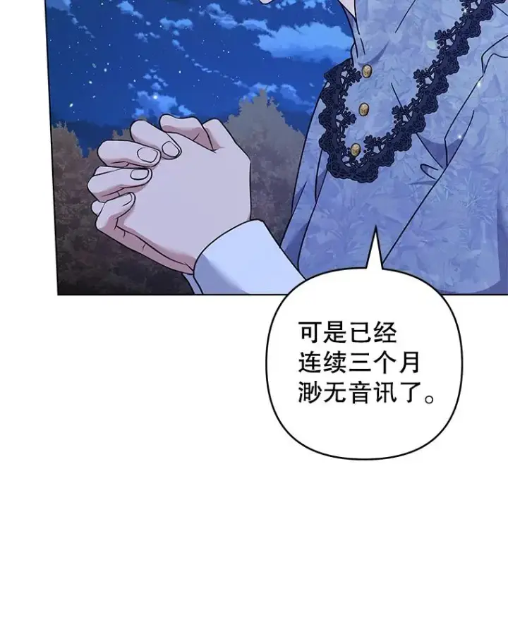 漫画《为了帮助你理解》122.我要更加爱你第83张图