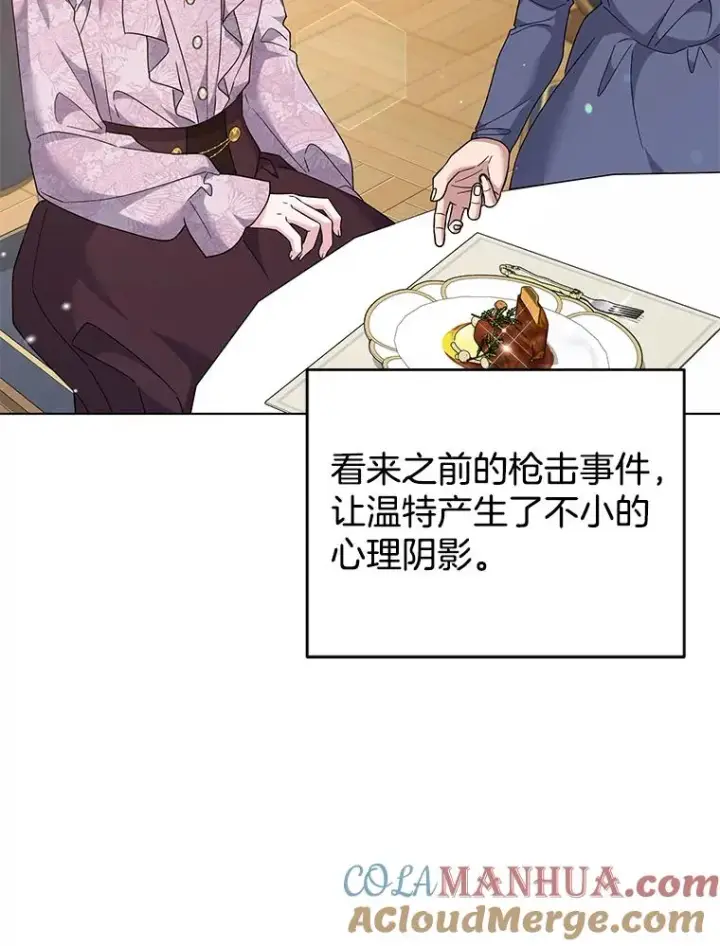 漫画《为了帮助你理解》122.我要更加爱你第9张图
