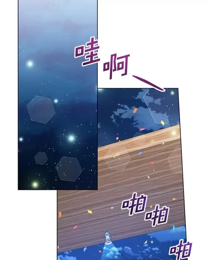 漫画《为了帮助你理解》122.我要更加爱你第90张图