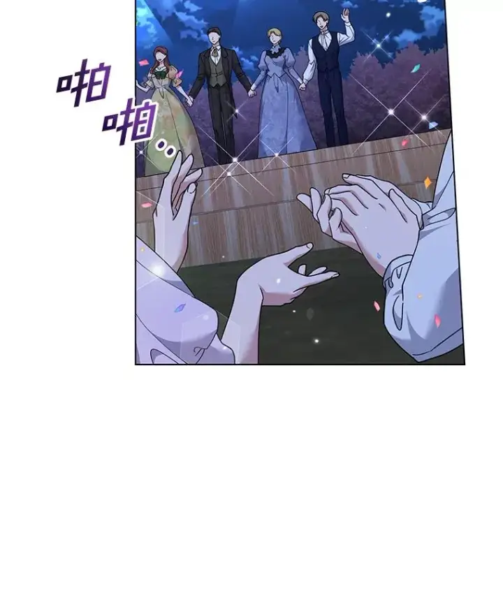 漫画《为了帮助你理解》122.我要更加爱你第91张图