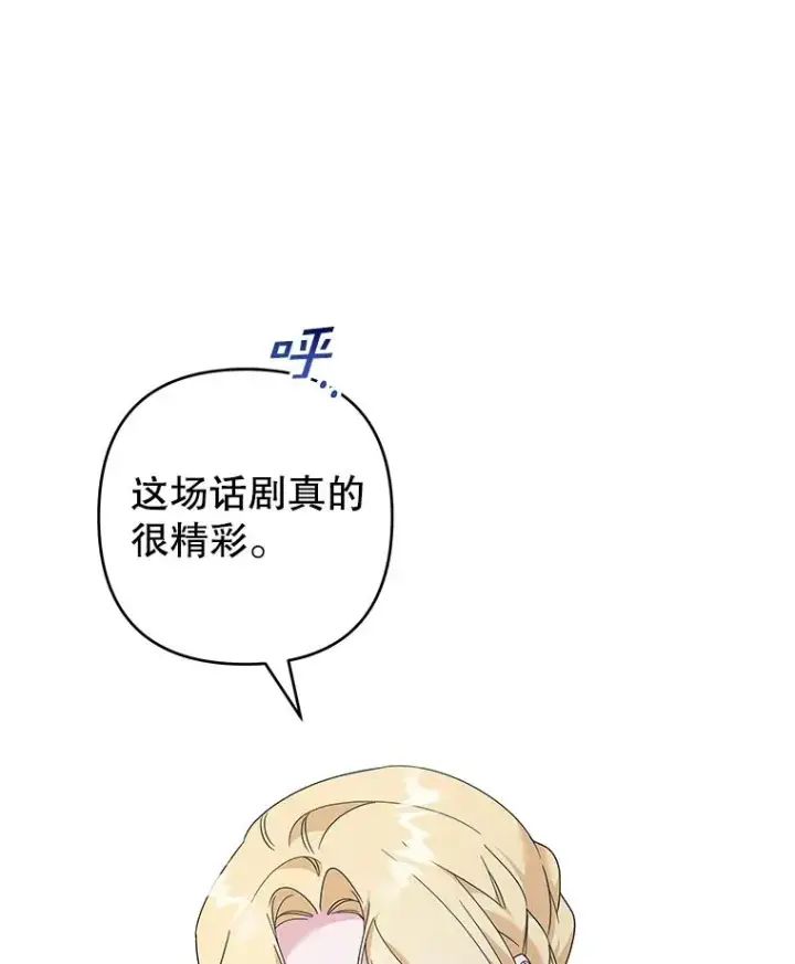 漫画《为了帮助你理解》122.我要更加爱你第92张图