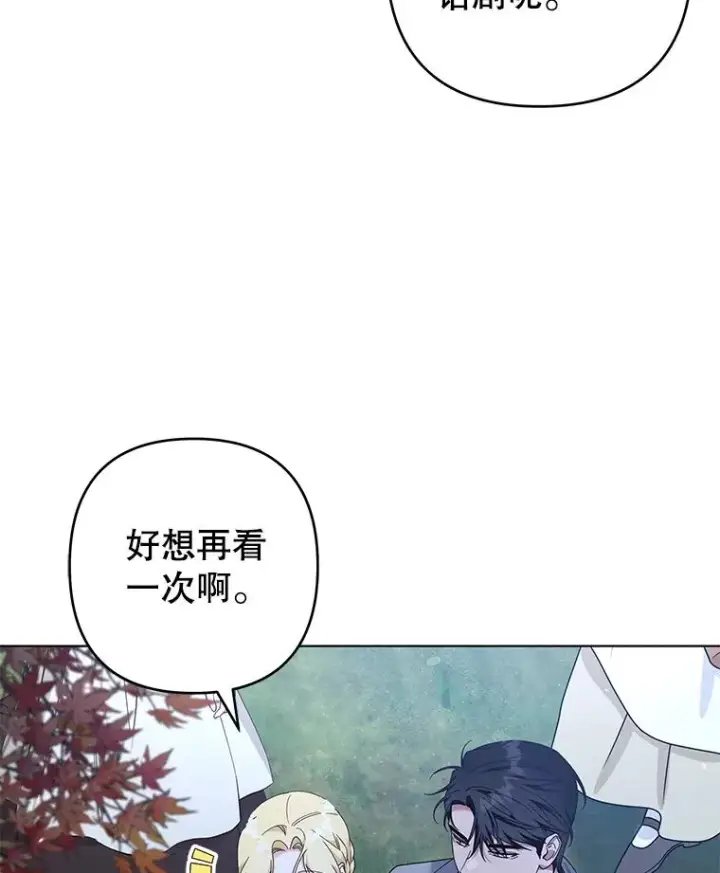 漫画《为了帮助你理解》122.我要更加爱你第94张图