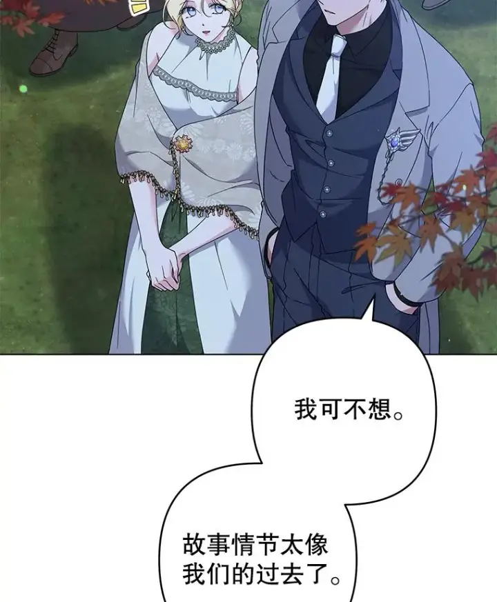 漫画《为了帮助你理解》122.我要更加爱你第95张图