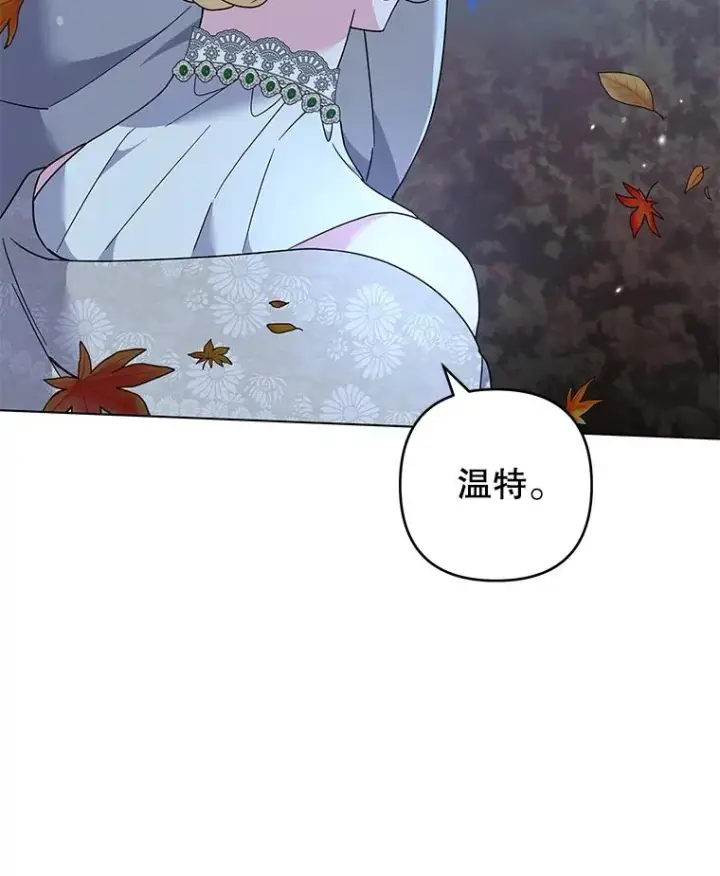 漫画《为了帮助你理解》122.我要更加爱你第99张图