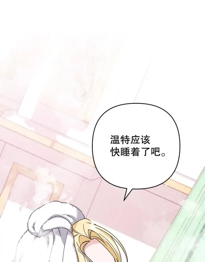 漫画《为了帮助你理解》123.出手第10张图