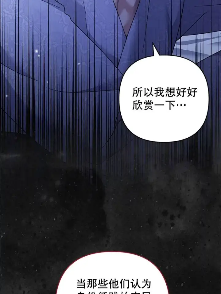 漫画《为了帮助你理解》123.出手第102张图