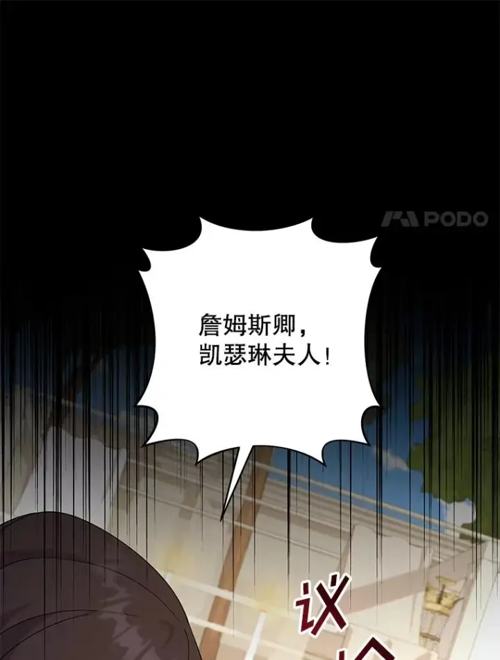 漫画《为了帮助你理解》123.出手第104张图