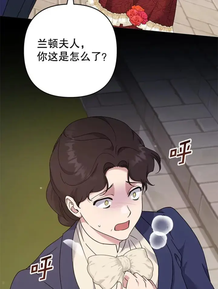 漫画《为了帮助你理解》123.出手第106张图